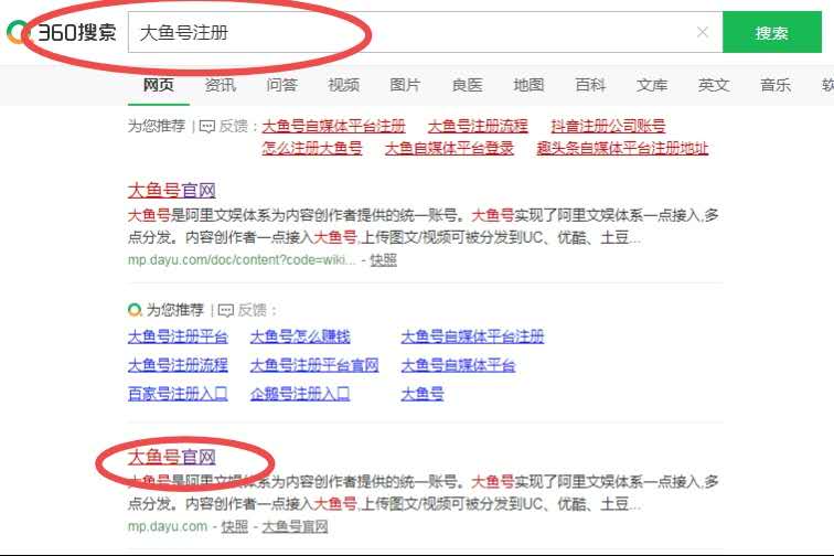 大鱼账号注册流程,如何注册大鱼号