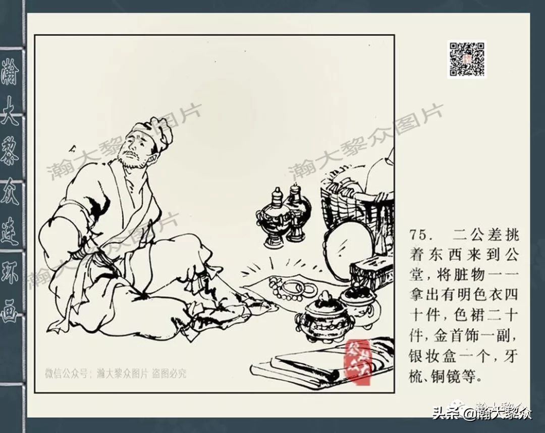 包公审案连环画河南全套,四大公案连环画全集