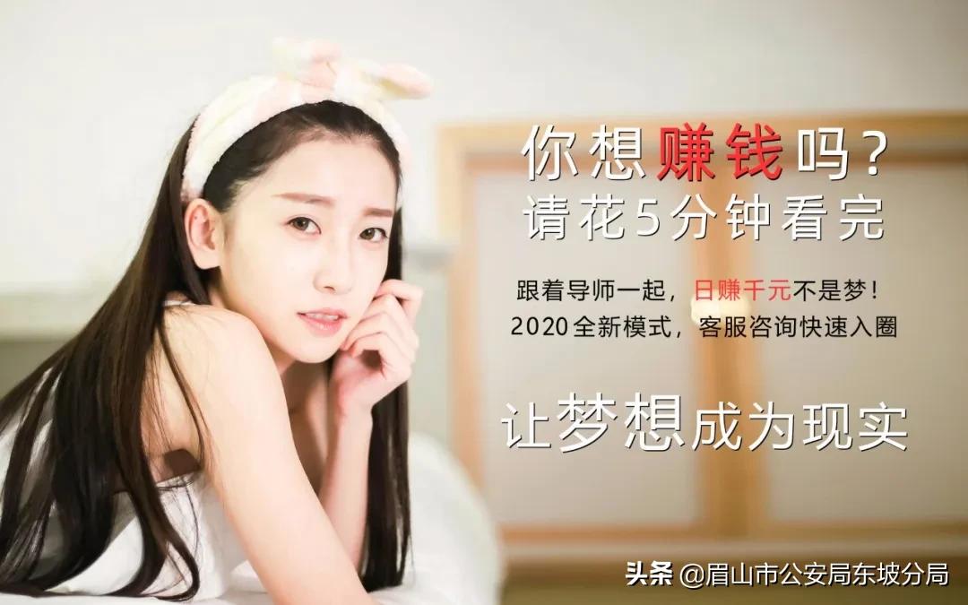 网络刷单花样百出这些诈骗要警惕,天上不会掉馅饼谨防网络刷单陷阱