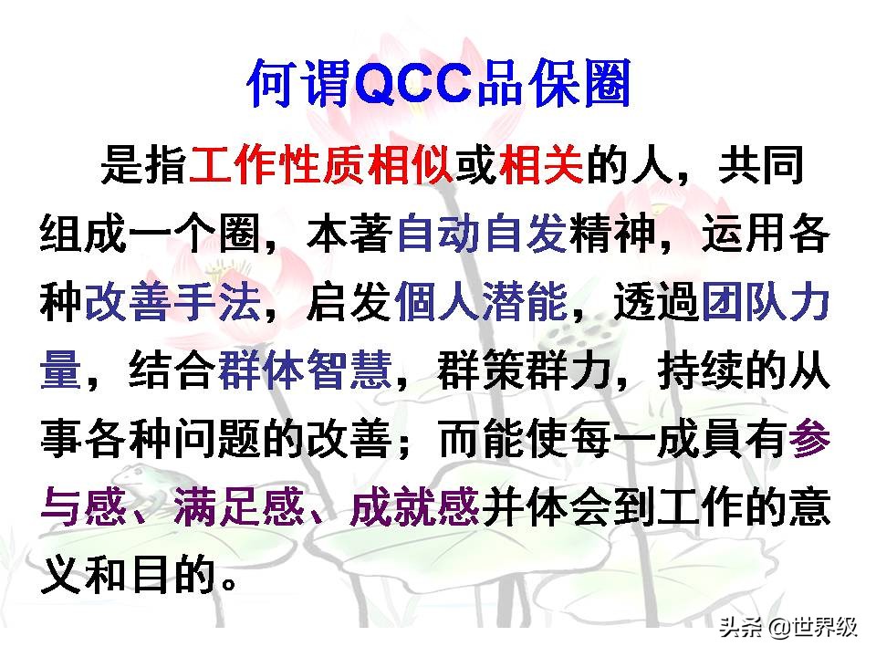 qcc品管圈流程,qcc品管圈案例