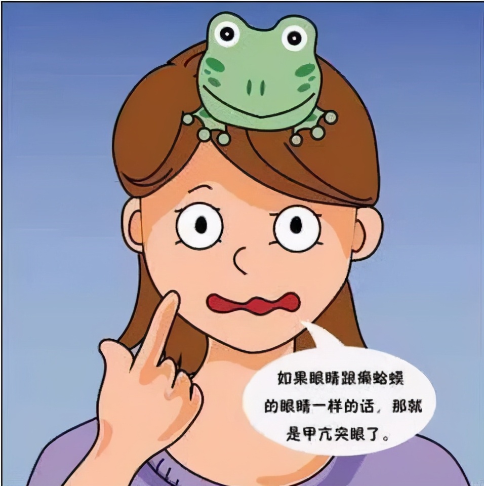 甲亢为什么会突眼呢,甲亢突眼消肿的方法