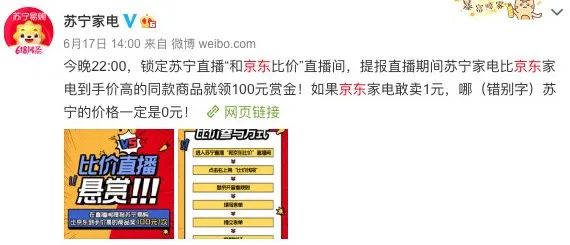 苏宁凭什么高调挑起战火？