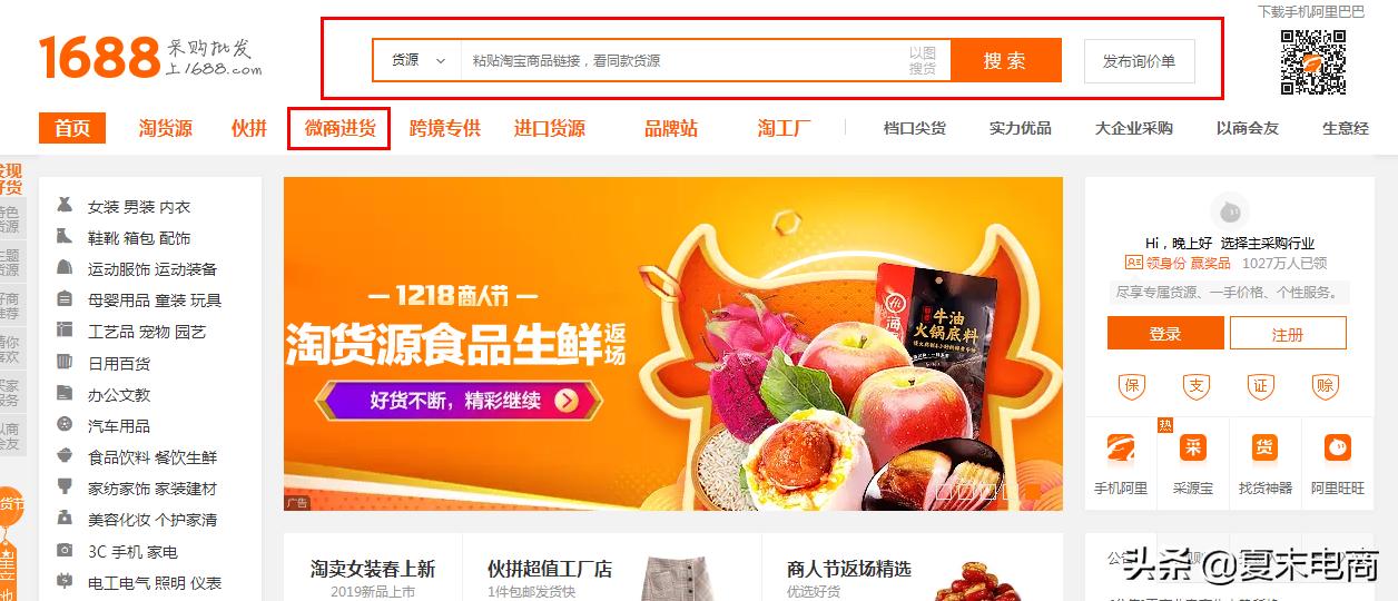 微商创业怎么找人脉,微商创业如何成为正式代理