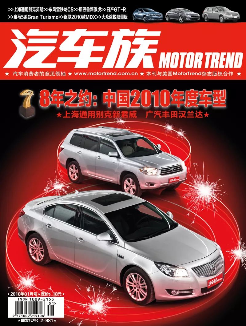 2011年别克君威顶配怎么样,中国年度车型