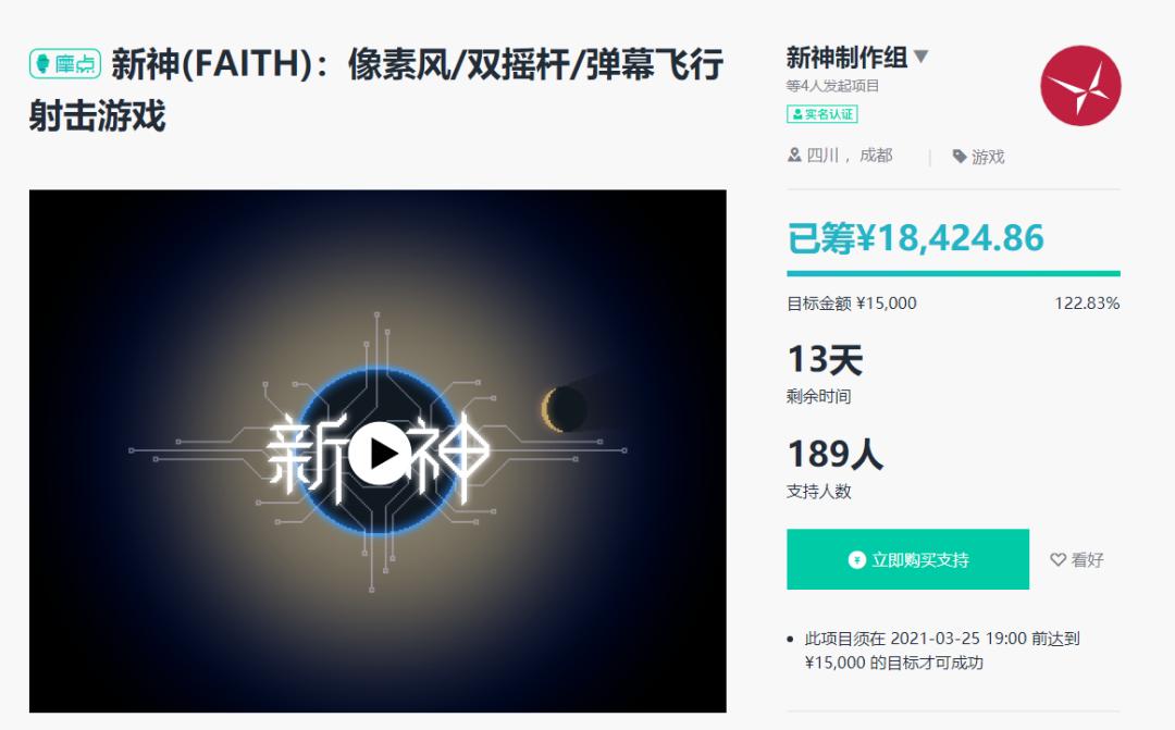 从帕斯亚裸辞后，借钱创业的他众筹了款「*飞机打**」游戏