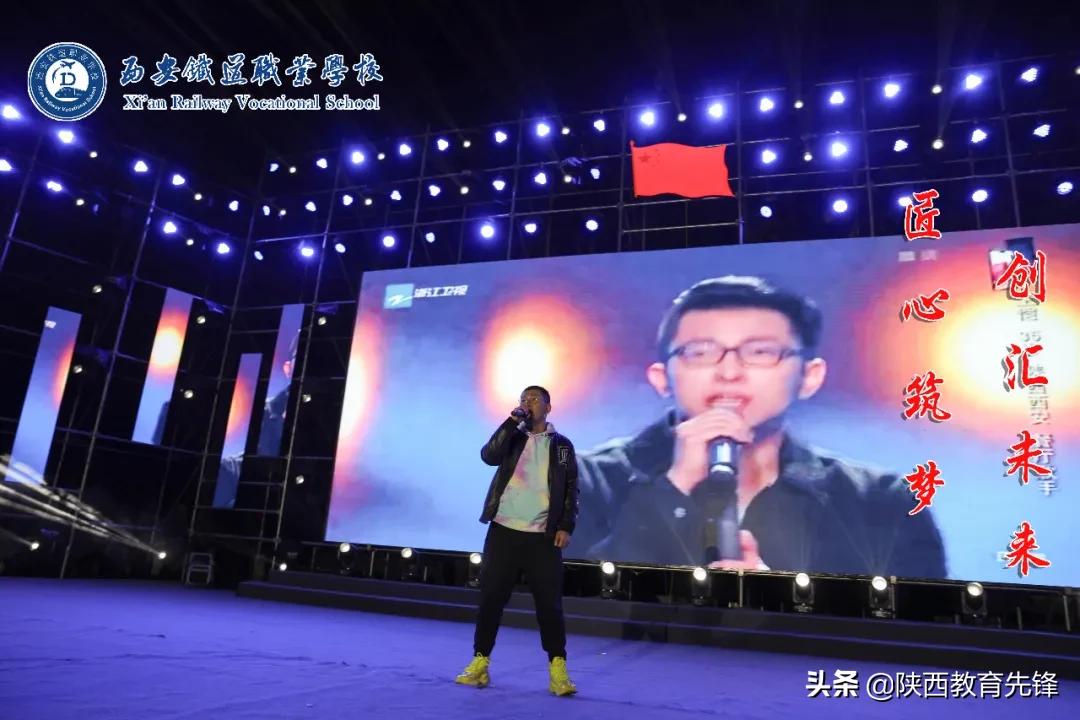 西安铁道职业学校2020迎新生文艺晚会隆重举行
