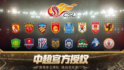 广州恒大vs墨尔本胜利在线直播,亚冠4比0胜利