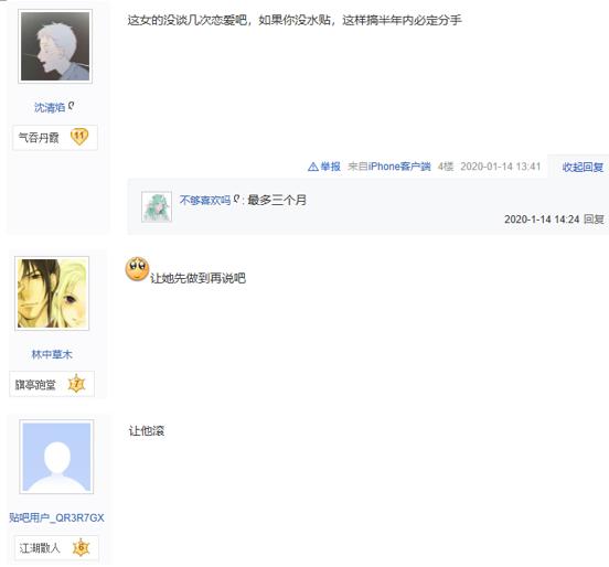 玩家和游戏情缘奔现后，女方定下了33条规矩！网友：半年内必分手