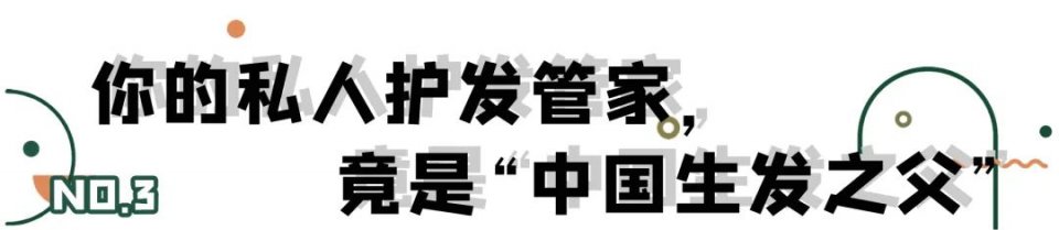 叹头部SPA！拒做人间“油”物，解锁防秃养发小妙招