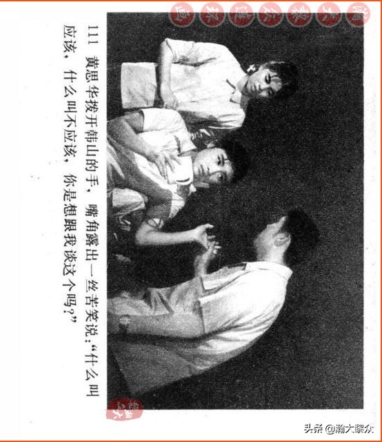 瀚大黎众连环画视频,瀚大黎众横屏连环画