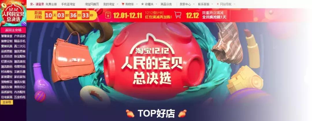 返利*局骗**，胡乱拼团……双12别落入“大促”陷阱