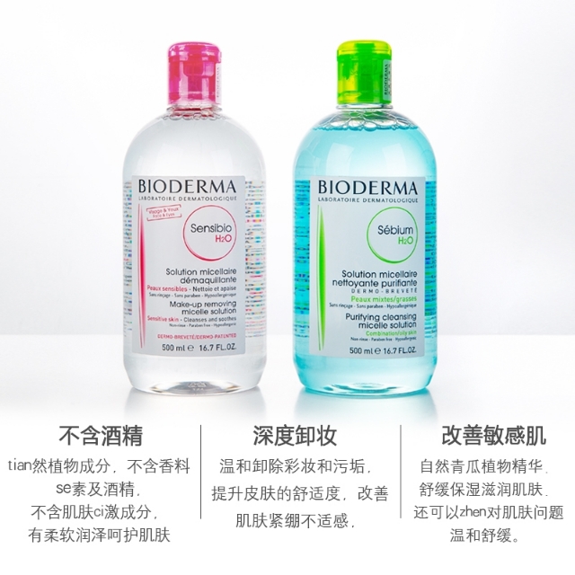 公认好用的卸妆液推荐,最好用的卸妆液推荐