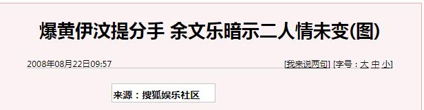 打板乐五度纠缠求复合,黑道千金黄伊汶却急忙下嫁“李小龙”