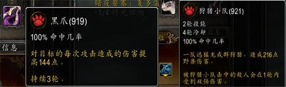 魔兽世界宠物对战字符串怎么用,魔兽世界黑石深渊宠物对战攻略