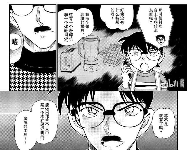 盘点分析2019年柯南漫画，可谓精彩纷呈