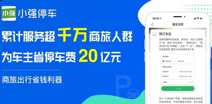 广州南站附近免费停车场有哪些,广州南站的附近停车场收费标准