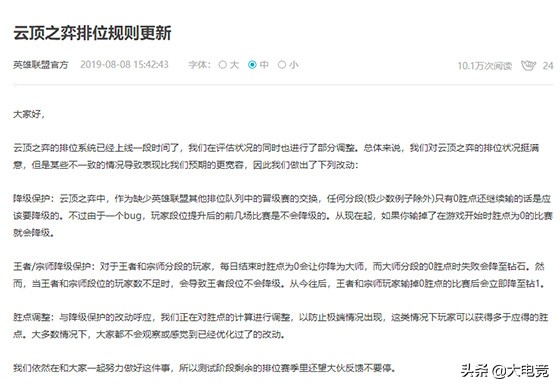 云顶之弈排位胜点规则,云顶之弈排位模式怎么没了