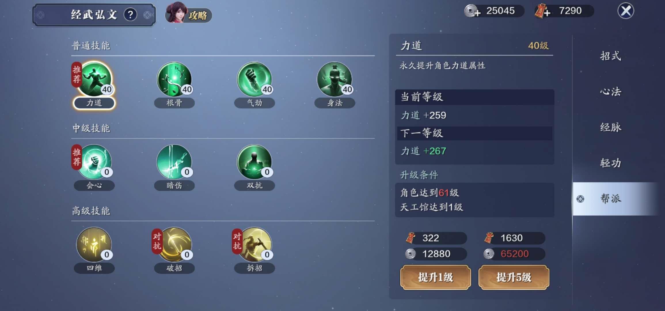 澶╁垁鎵嬫父蹇冩硶鏂规鏀荤暐,澶╁垁鎵嬫父鏂版墜閫熸垚