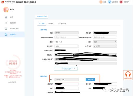 敖汉旗教育局助学贷款,敖汉旗助学贷款资助中心电话