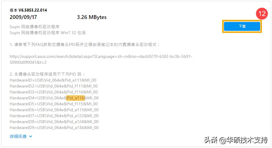 笔记本电脑摄像头模糊怎么处理,笔记本电脑摄像头很暗怎么解决
