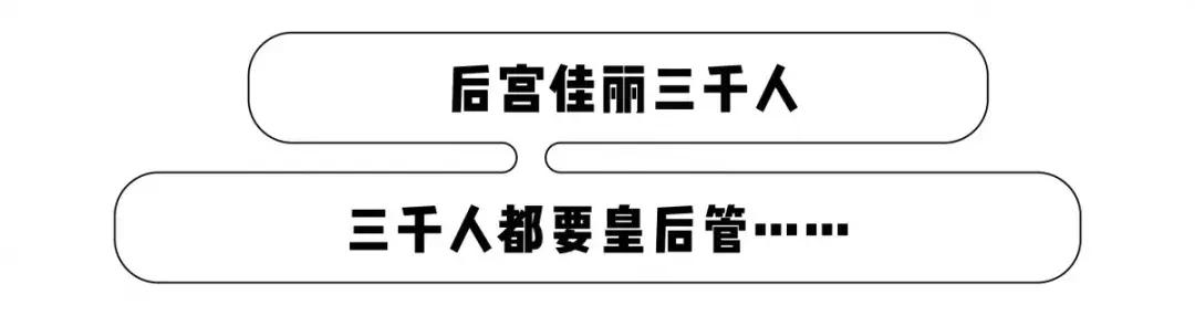 你知道皇后的工资折算成人民币是多少年薪？