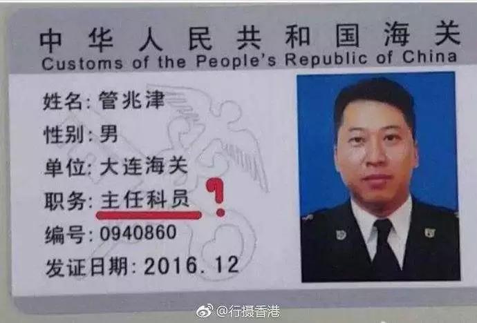 大连海关女关员,海关关员最新通报