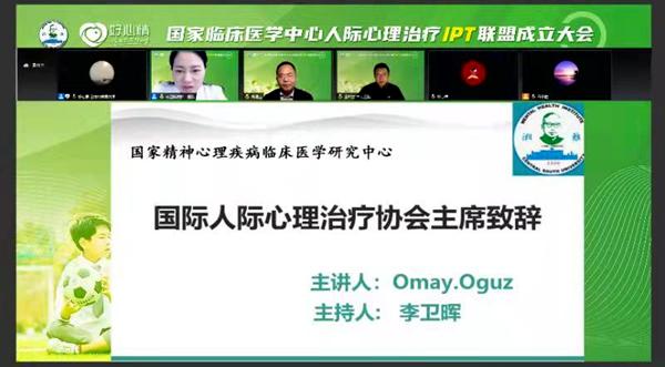 国家心理治疗,国家心理精神卫生中心