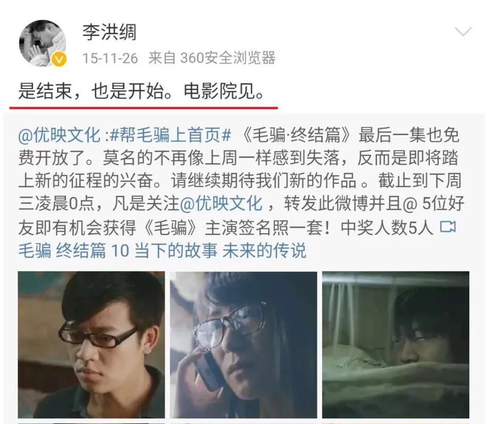 毛骗原班人马现状,毛骗原班人马结婚了吗