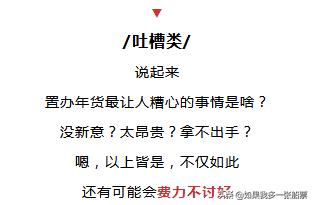 回家过年你们都买了什么,今年过年大家都准备买啥了