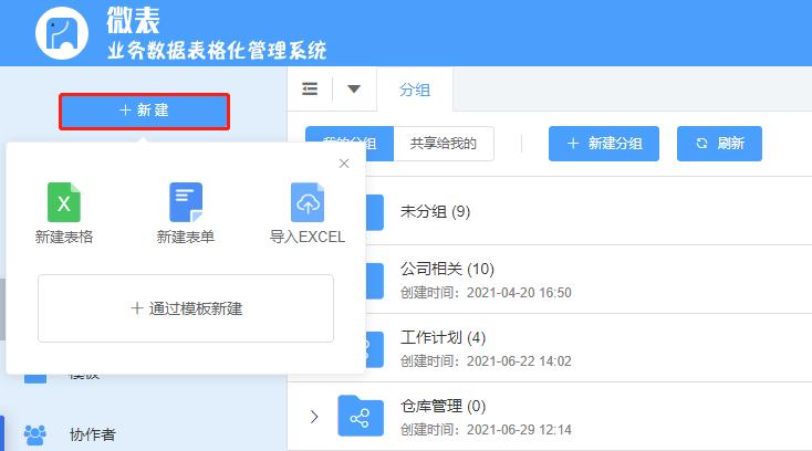 在线表格自动计算,在线统计表格怎么操作