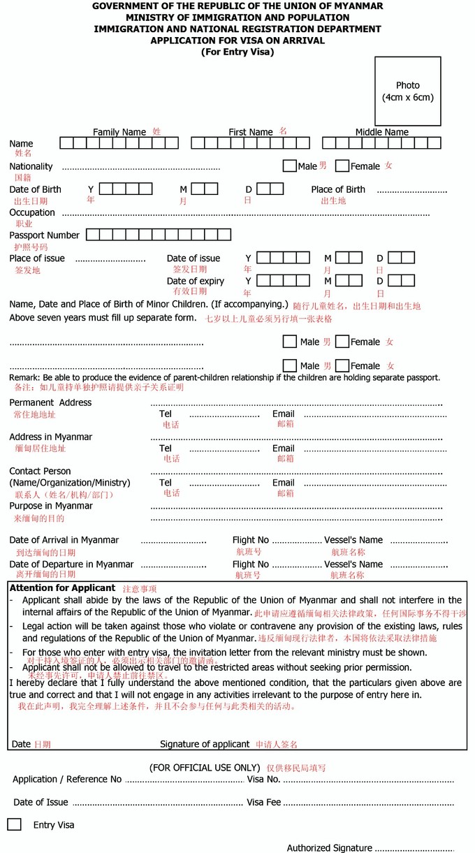 去缅甸如何办理签证流程,去缅甸如何办理签证