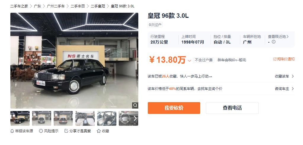 17年皇冠现在值多少钱,老皇冠千禧版多少钱