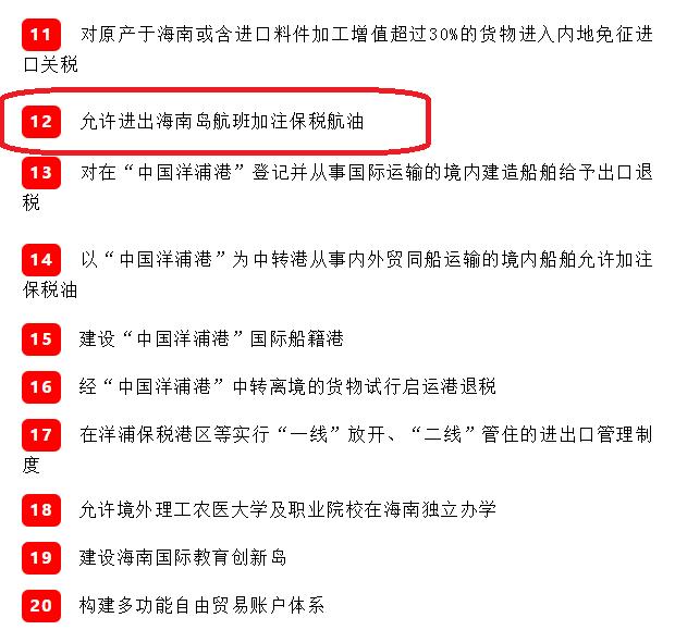 海南最新免税政策和规划,海南免税城政策新规