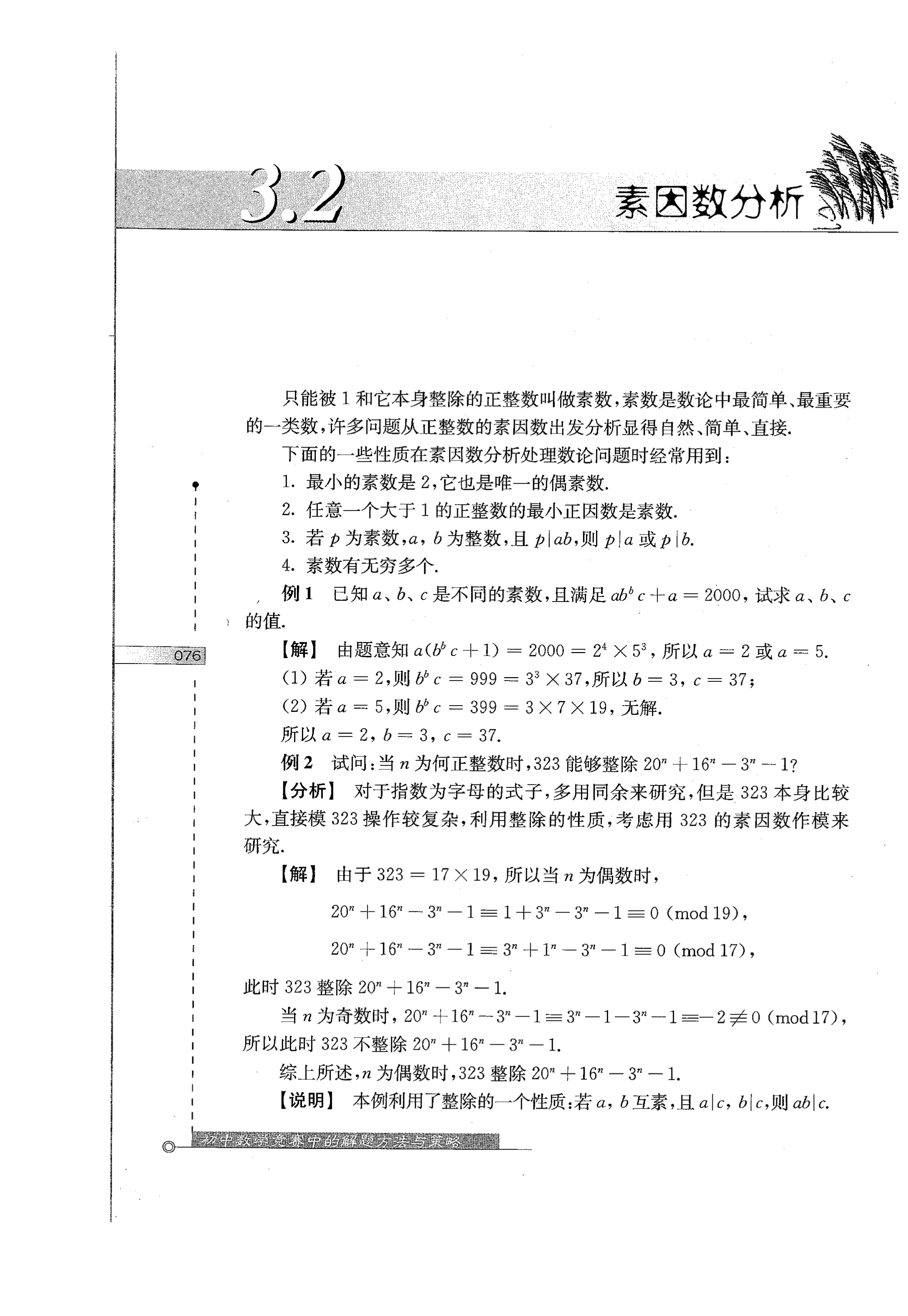 初中数学竞赛教程解题手册7年级,法国初中数学竞赛解题技巧
