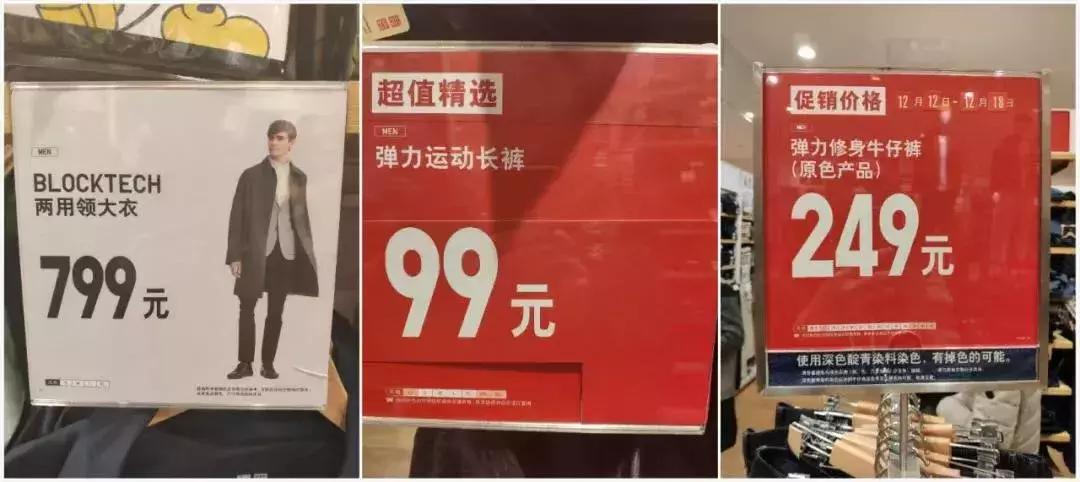 优衣库zaragaphm折扣规律,优衣库zara什么时候有折扣
