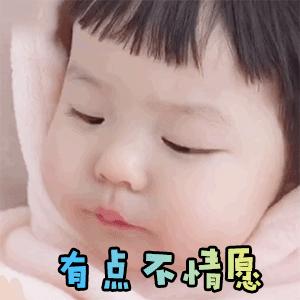 表情包很萌超可爱的动态小表情,小宝宝好可爱表情包动图