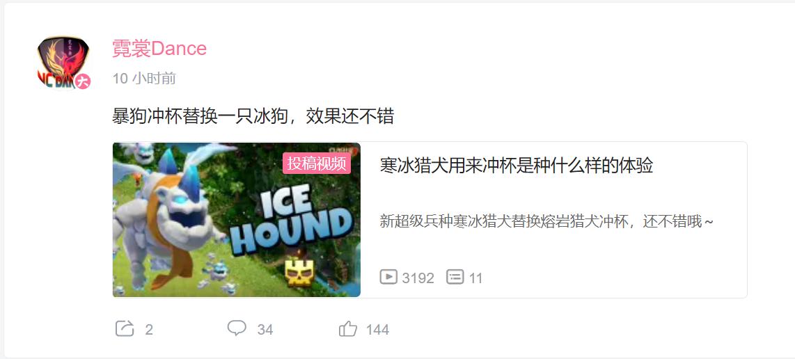 部落冲突隐形法术新流派,部落冲突四月新技能