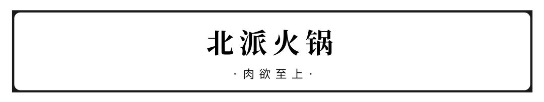 全国火锅图鉴，到底哪里的最好吃？