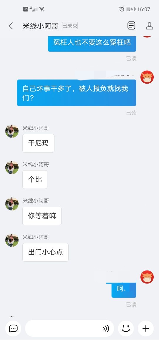 天猫客户恶意谩骂卖家怎么投诉,淘宝客户骂商家有什么后果
