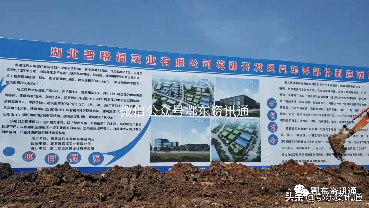 投资4.95亿占地300亩,投资十亿建的工业项目