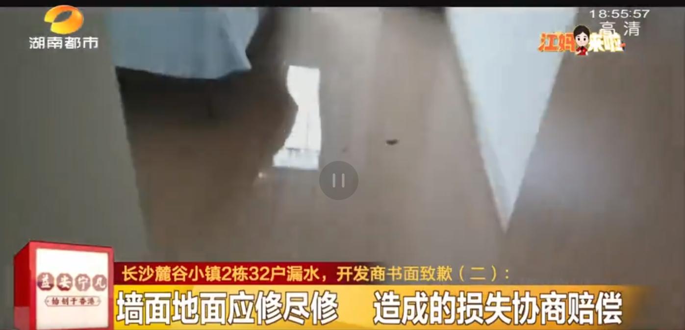 长沙县楼盘漏水,长沙麓谷小镇漏水