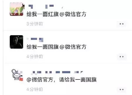 用国旗做头像违法吗官方回应,用国旗头像做头像违法吗