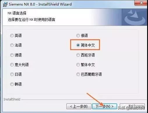 ug8.0安装教程csdn,ug8.0安装方法图文教程
