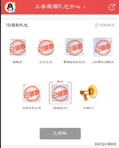 王者荣耀贵族福利每周可以领什么,王者荣耀新手签到福利