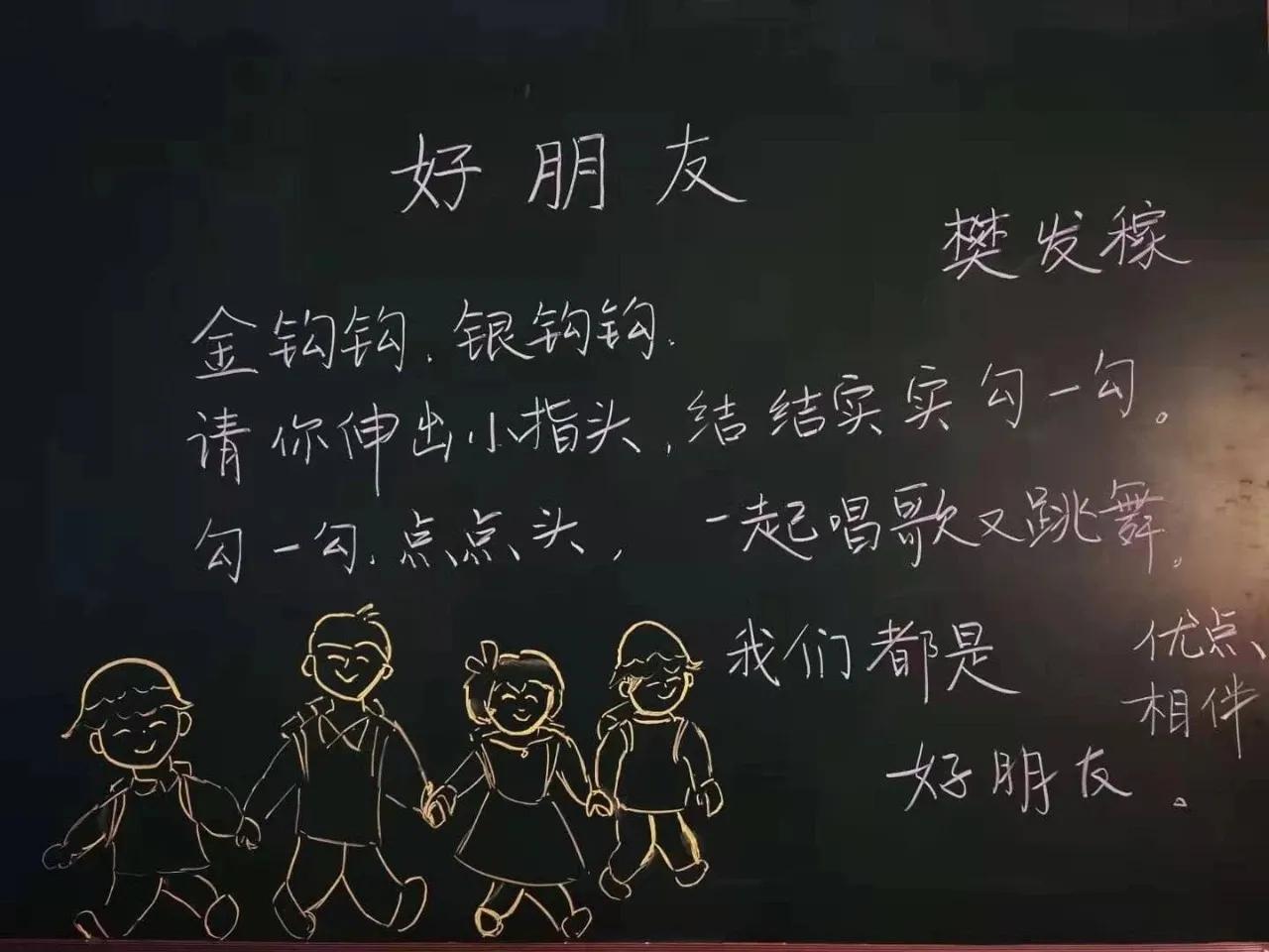 日有所诵认字图片版64好朋友