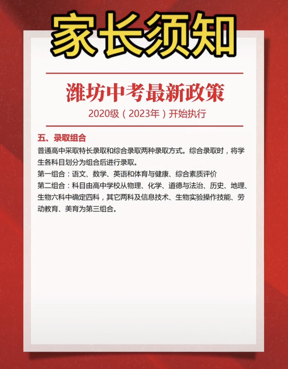 新的中考政策对学生的影响,新政策对初中学生的影响