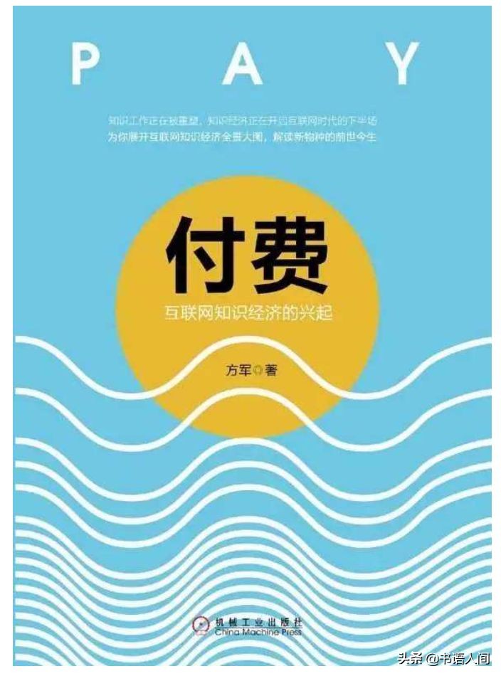 知识付费这方面谁做得最好,知识付费现在好做吗