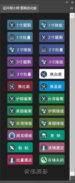 紫枫ps插件大全,ps最强人像插件最新版