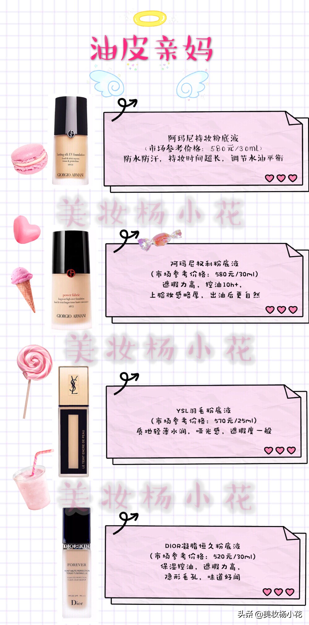 大牌粉底液哪一款最适合油皮,适合干混油皮的大牌粉底液推荐