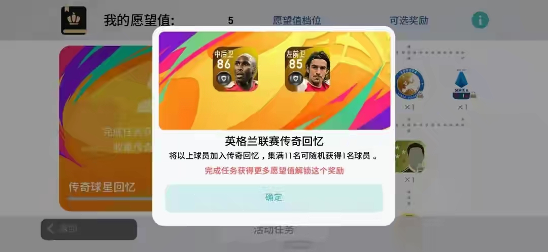 实况足球手游周年庆保黑传奇经纪人必得攻略